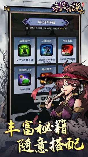 刺客传说手游下载无限红晶石版