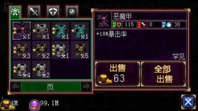 苏打地牢无限金币瓶盖汉化版