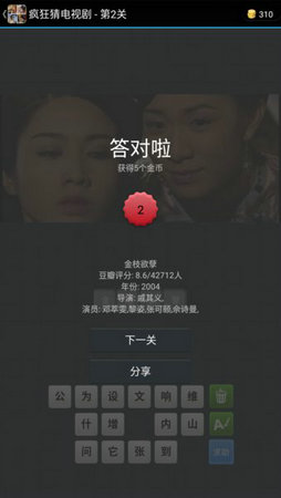 疯狂猜电视剧红包版