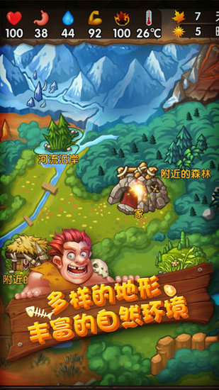 蛮荒日记无限资源版