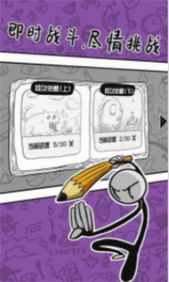 火柴人手绘最新免费版