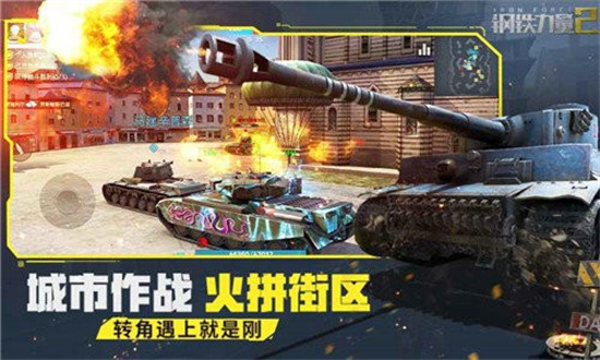 钢铁力量2九游最新版