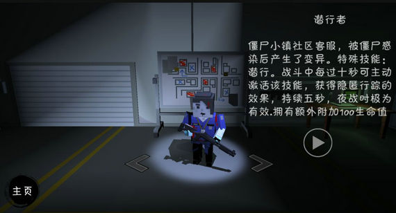 僵尸小镇无限金币版