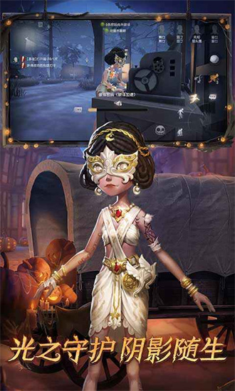 第五人格国际服下载最新版