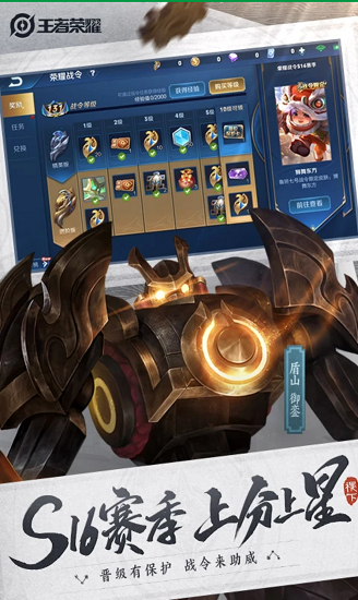 王者荣耀安卓版最新下载安装