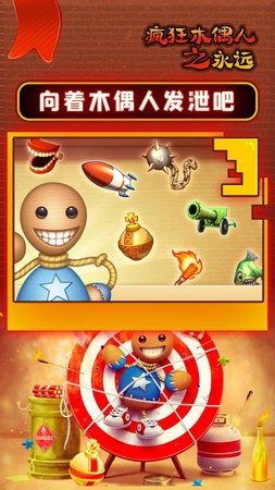 疯狂木偶人之永远