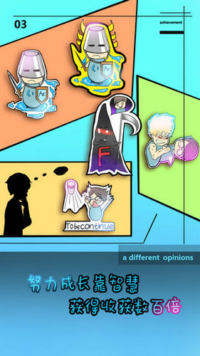 学校没那么好混手机安卓版