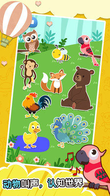 快乐小鸡手机版