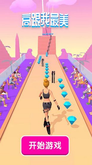 高跟我最美无广告最新版