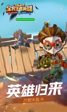 全民王者英雄