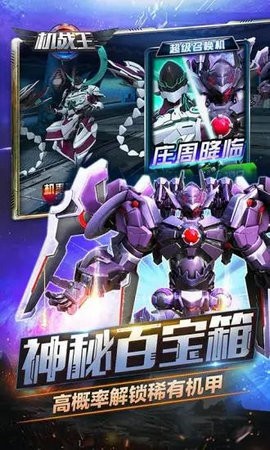 机战王