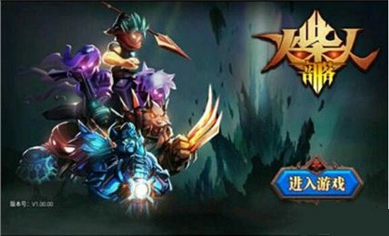 火柴人部落无限钻石版