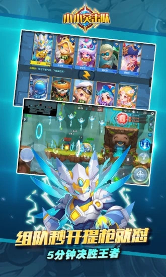 小小突击队破解版无限金币无限钻石版