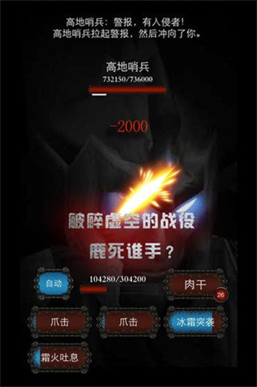 暗黑城主离线版