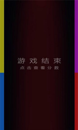 天花乱坠游戏官方版