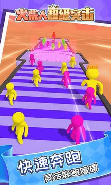 火柴人超级突击安卓版