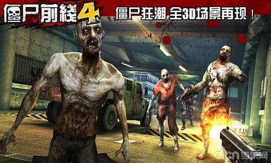 僵尸前线4无限金币宝石版