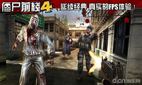 僵尸前线4无限金币宝石版