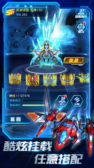 王牌机战无限钻石版