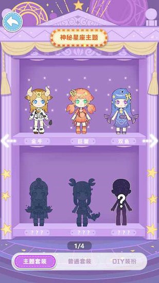 潮玩扭蛋收藏家安卓版