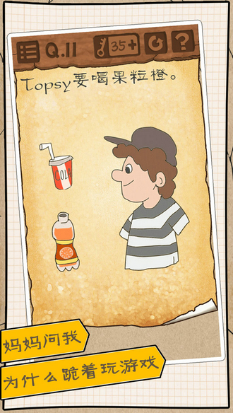 最囧游戏3下载安卓版