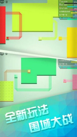 围墙大作战无限钻石金币版