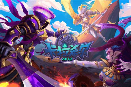 卡拉希尔战记国际服