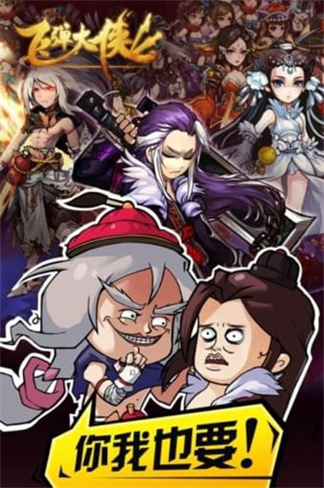 飞弹大侠最新正式版免费