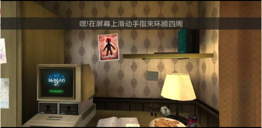 恐怖冰淇淋2中文版