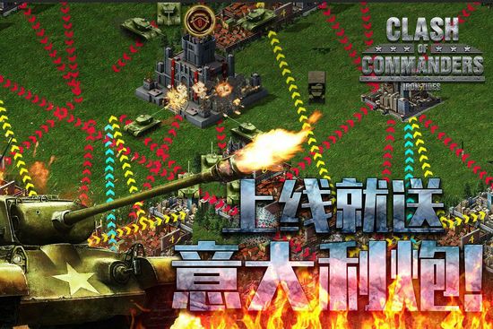 钢铁师团手游最新版