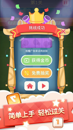 数字连连看手机版