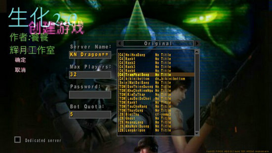 坏心火线下载最新版