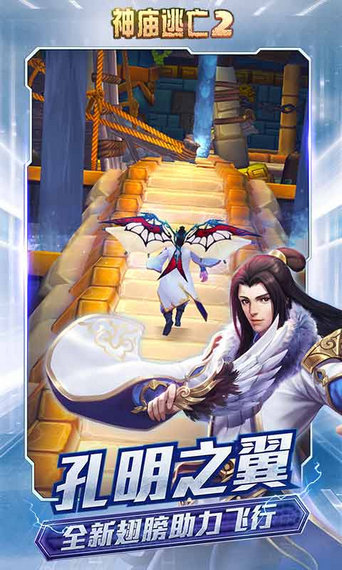 神庙逃亡2凤凰女神安卓版