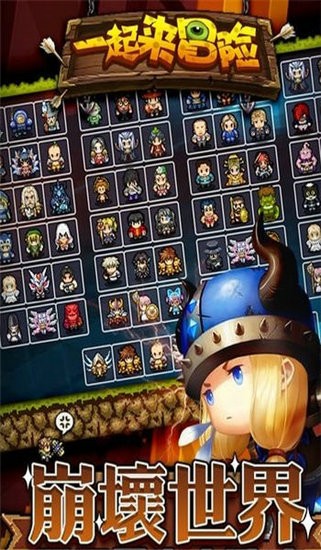 一起来冒险无限钻石金币版