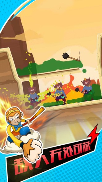 妖怪吃我一拳安卓版