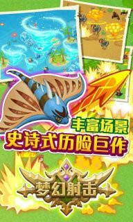 梦幻射击中文版