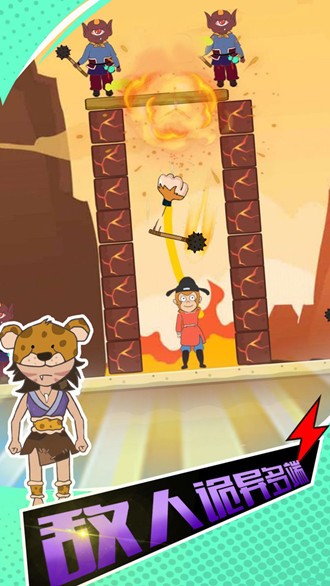 妖怪吃我一拳安卓版