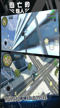 逃亡的超人无限金币版