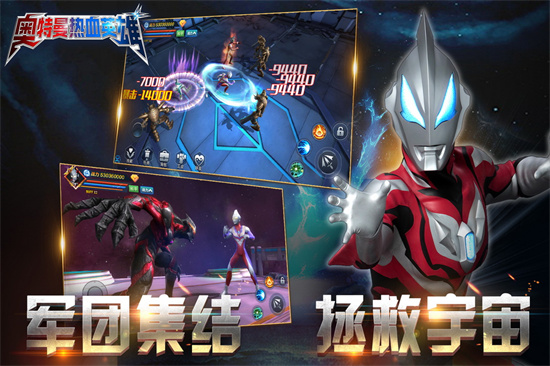 奥特曼热血英雄游戏安卓版下载安装