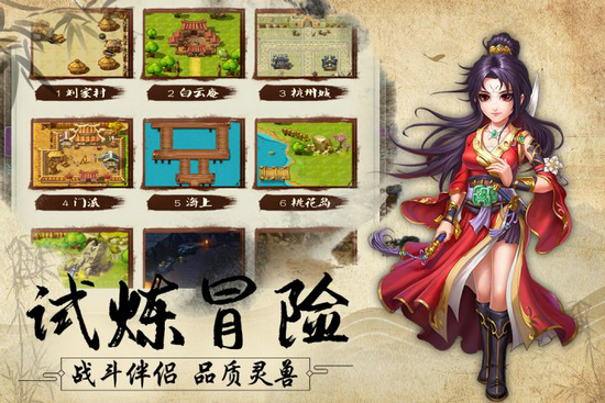 风色群英传无限金币版