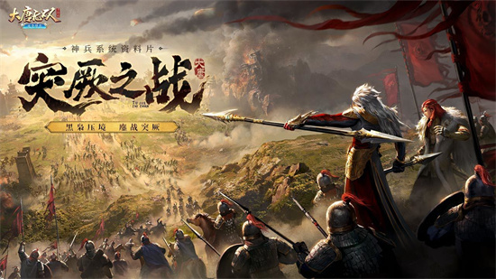 大唐无双手游正版