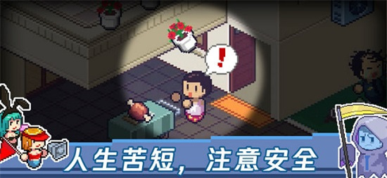 死神来了游戏中文版完整版