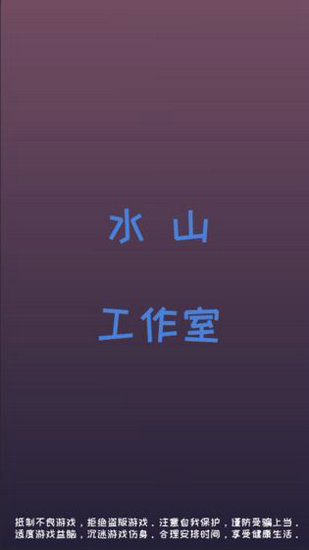 无限反弹安卓版