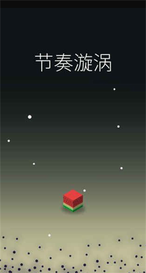 节奏旋涡2022安卓版最新