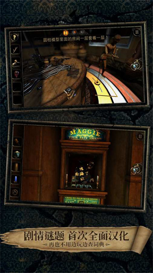 迷室3安卓版免费