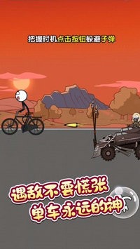 火柴人逃亡冒险安卓版