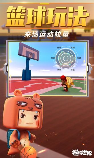 迷你世界无限金币最新版