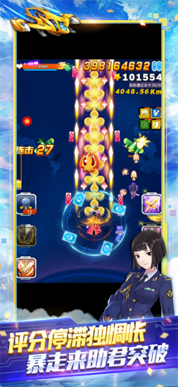 全民飞机大战最新版本安卓版