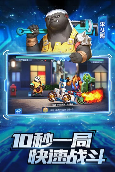 疯狂战车游戏安卓中文版