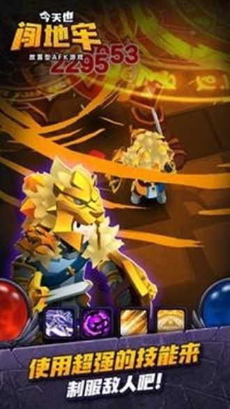 今天也闯地牢无限金币版